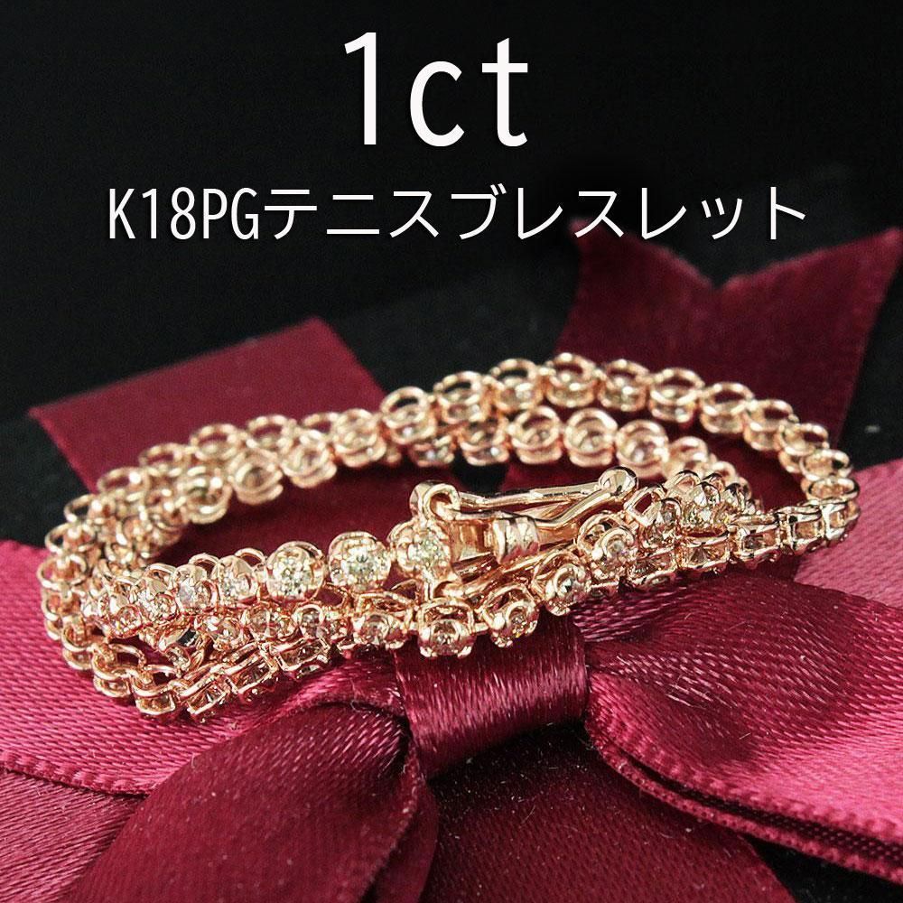 大人気ベストセラー 1ct ダイヤモンド K18 PG テニスブレスレット 鑑別 ...