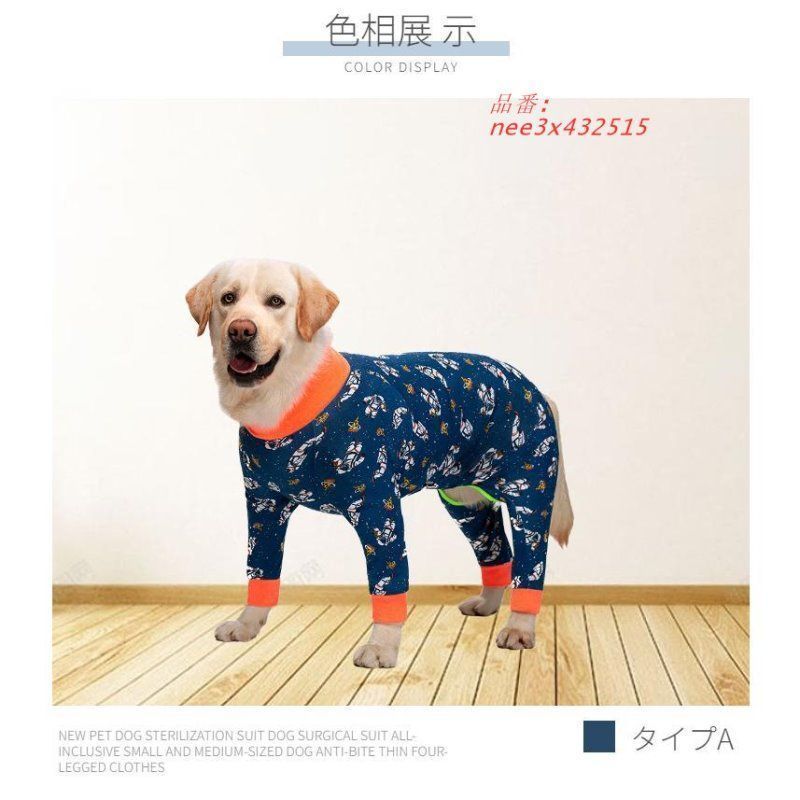 男女用
