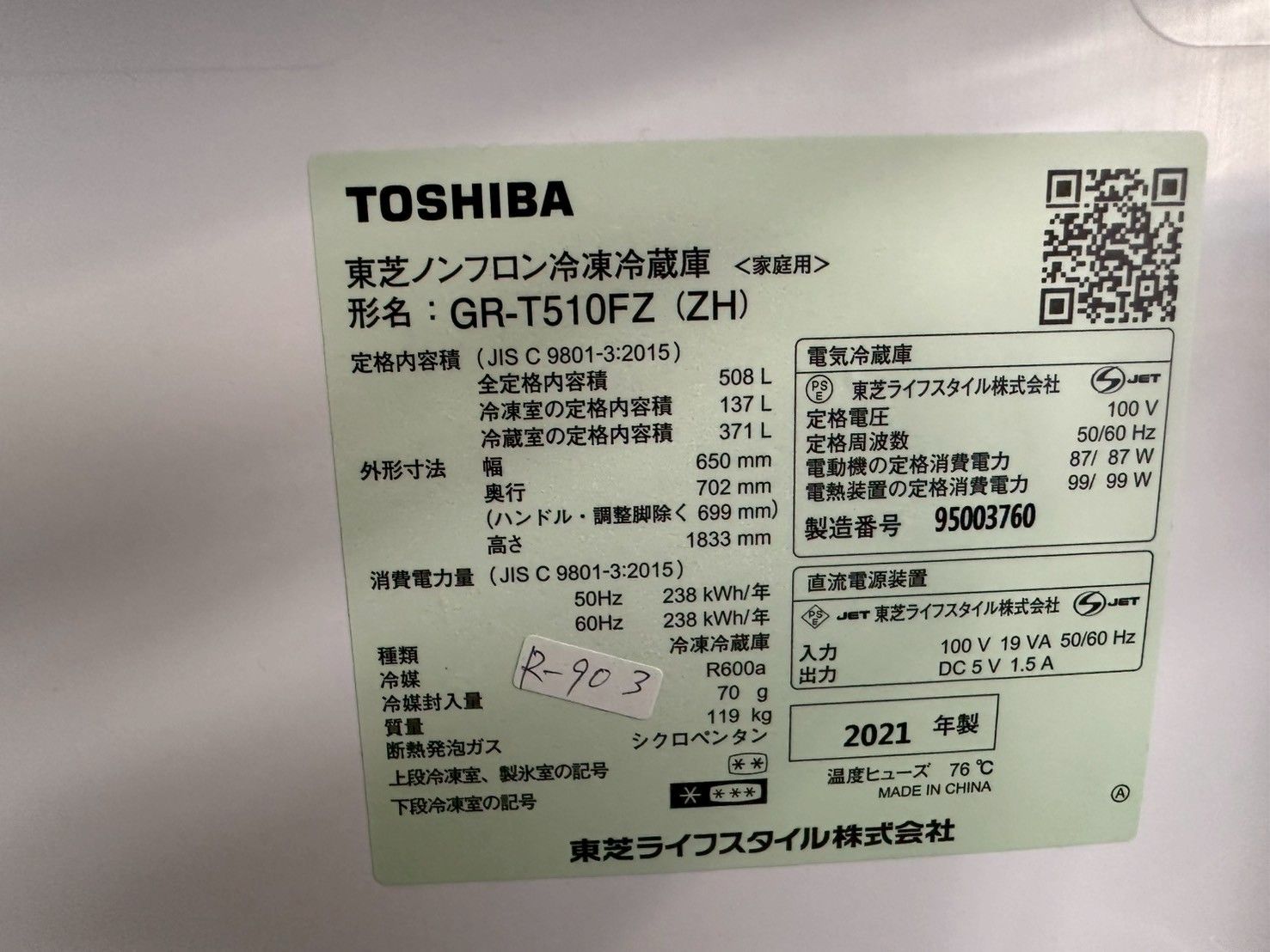 大阪送料無料☆3か月保障付き☆冷蔵庫☆東芝☆6ドア