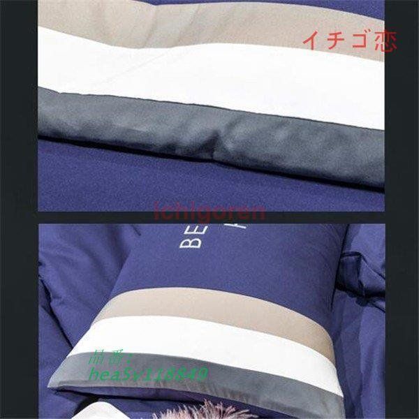 掛け布団カバー 敷き布団カバー