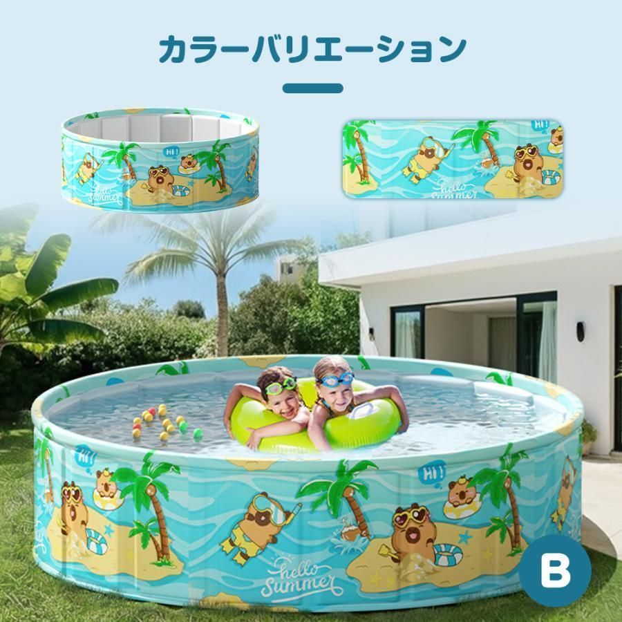 空気入れ不要 折りたたみプール