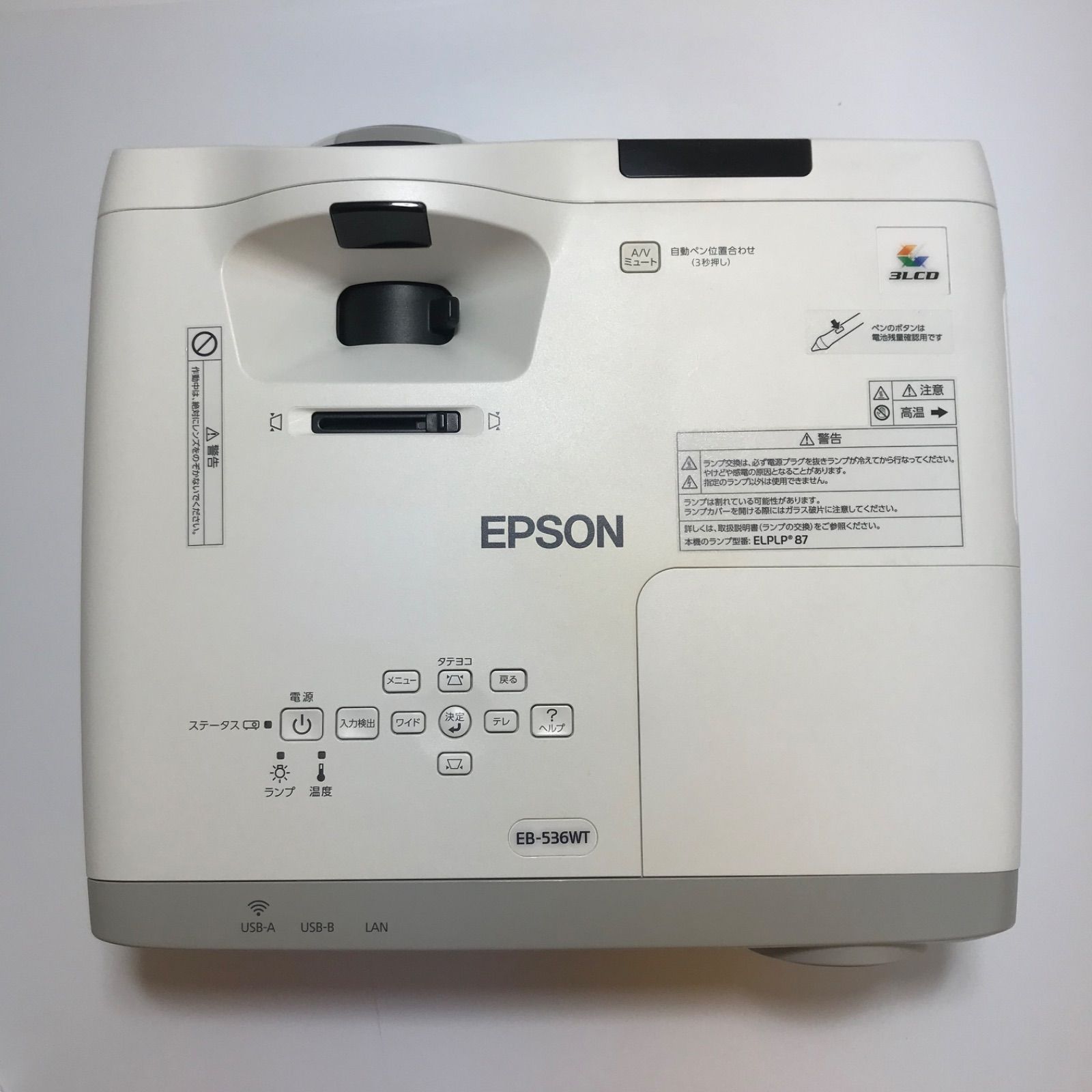 EPSON プロジェクター EB-536WT - メルカリ