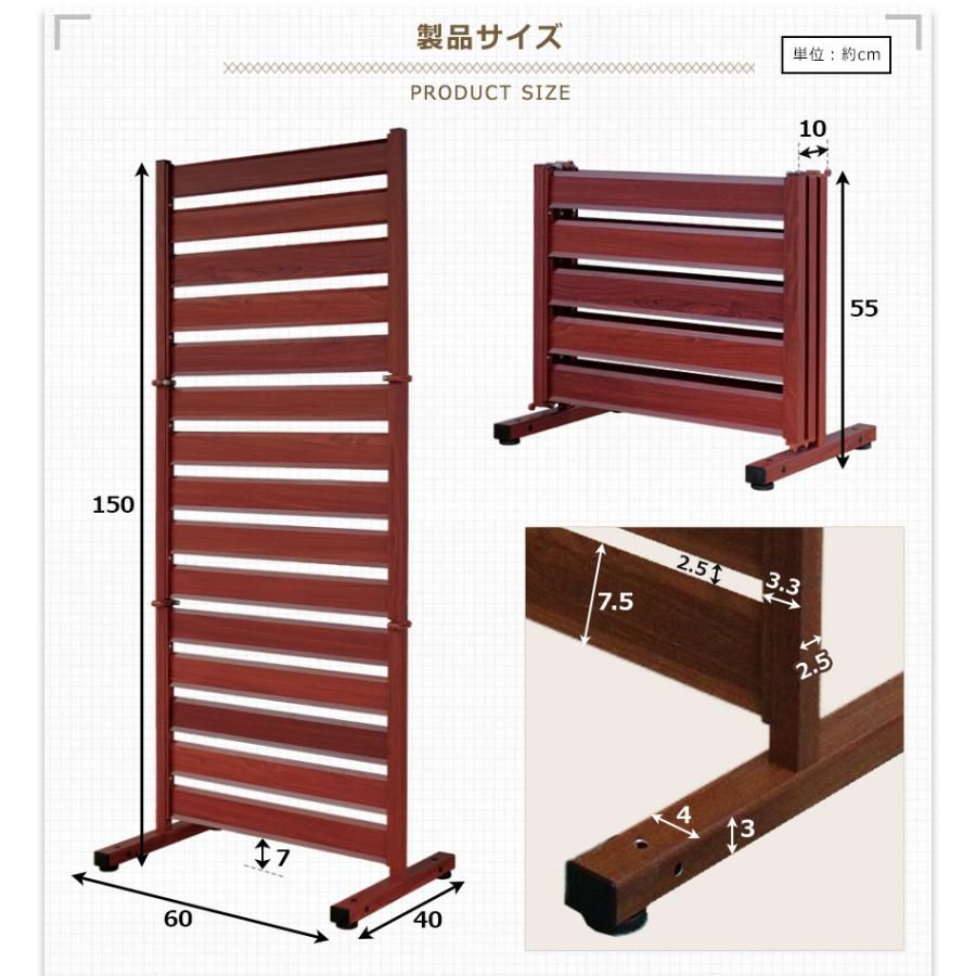 幅60高さ150cm 目隠しフェンス