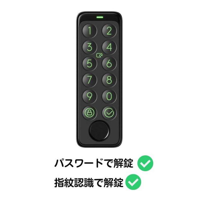 指紋認証パッド W2500020