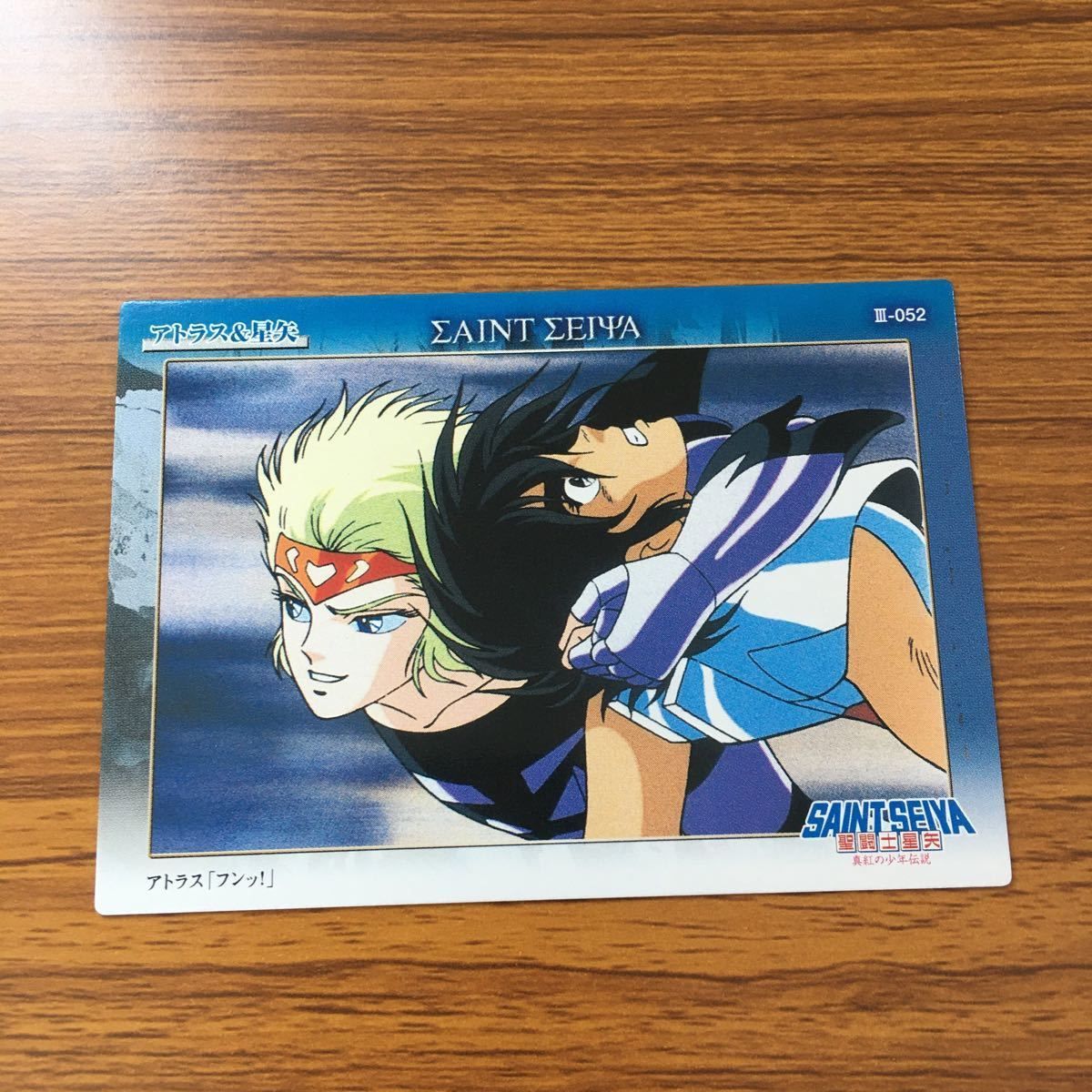 を11 聖闘士星矢 カード トレカ 竜骨座 アトラス 22 - メルカリ