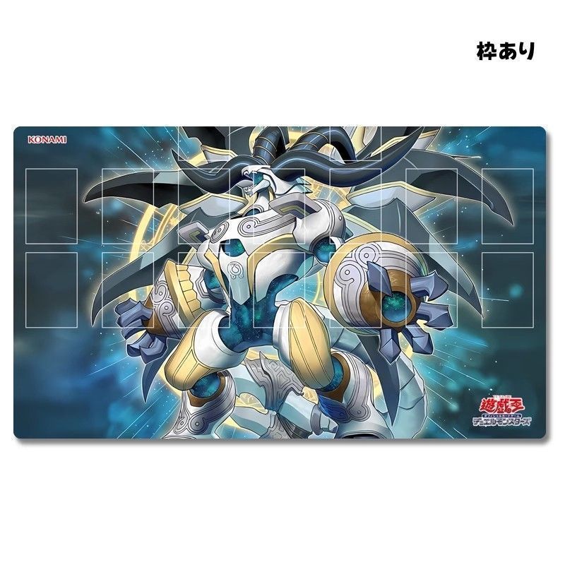 星辰爪竜アルザリオン ドラゴンテイル マット 遊戯王 プレイ