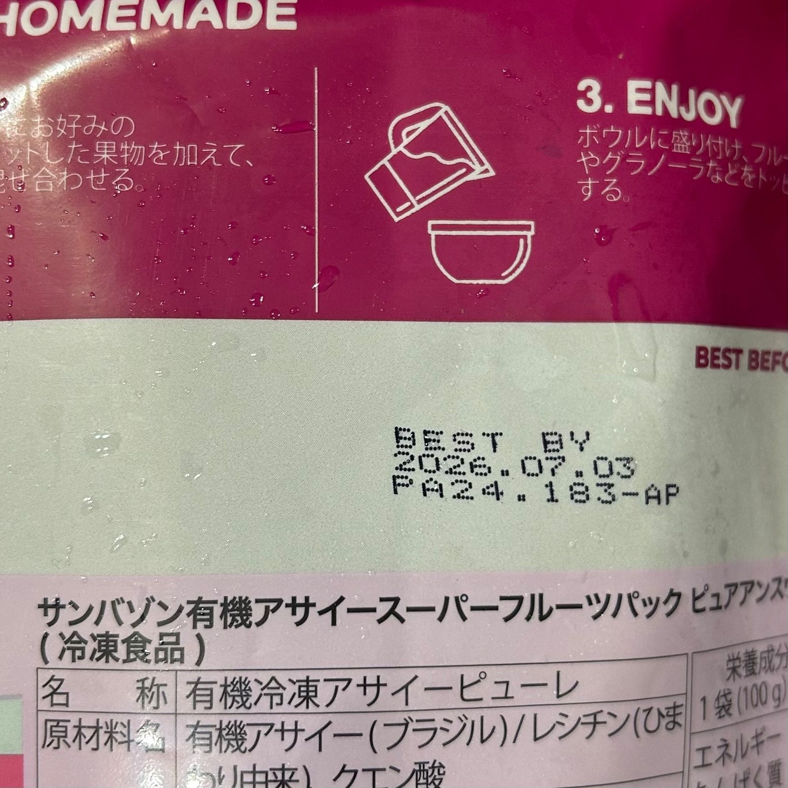 コストコ