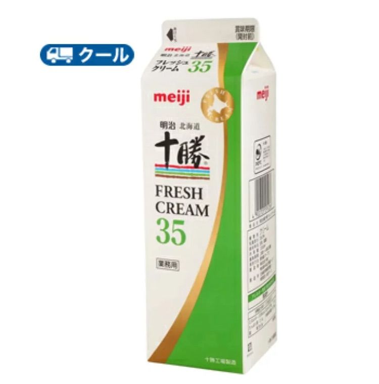 明治 北海道十勝フレッシュクリーム35 1000ml×2本/クール便/ケーキ/チーズケーキ/生クリーム/お菓子/パン材料 ホイップクリーム 業務用 -  メルカリ