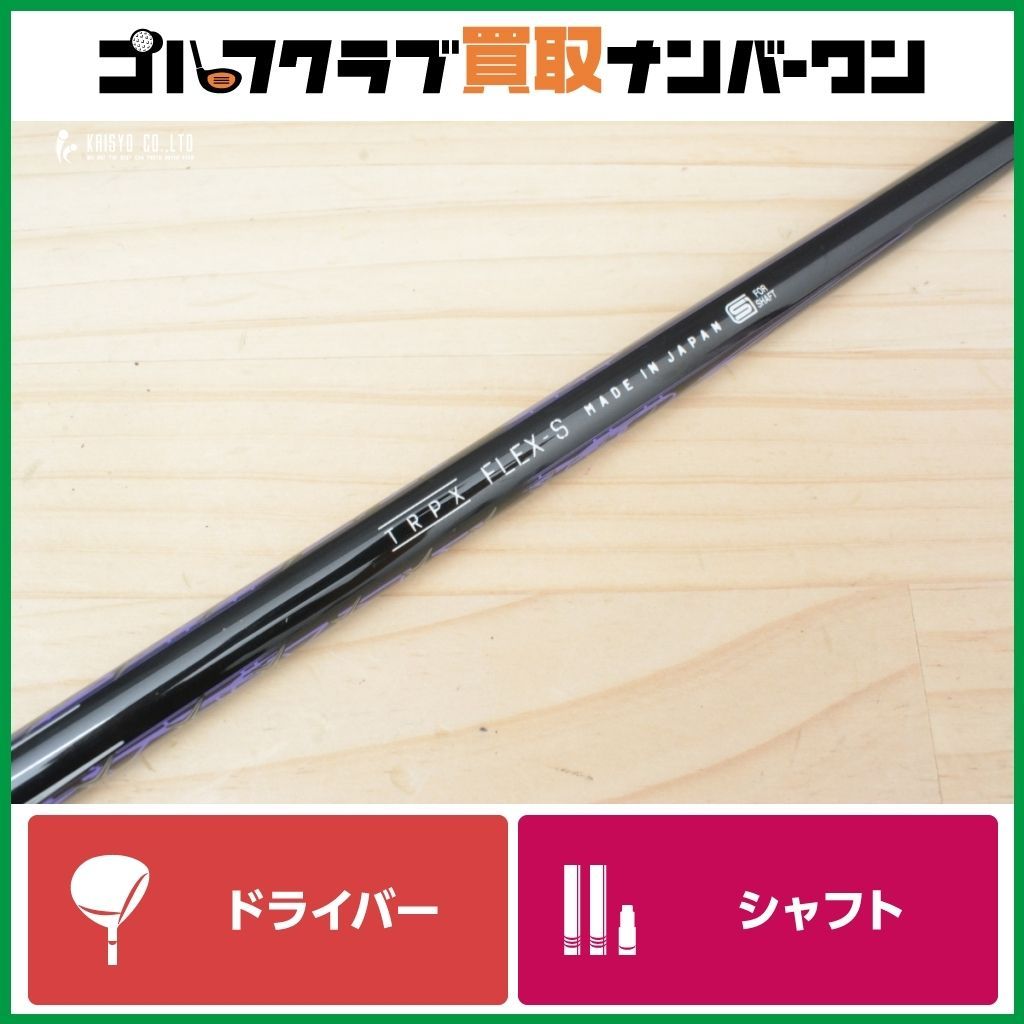 ドライバー シャフト ElDorado エルドラド trpx トリプルエックス 楽天市場】【入荷しました】スリクソン ZX5 MK II MK II LS