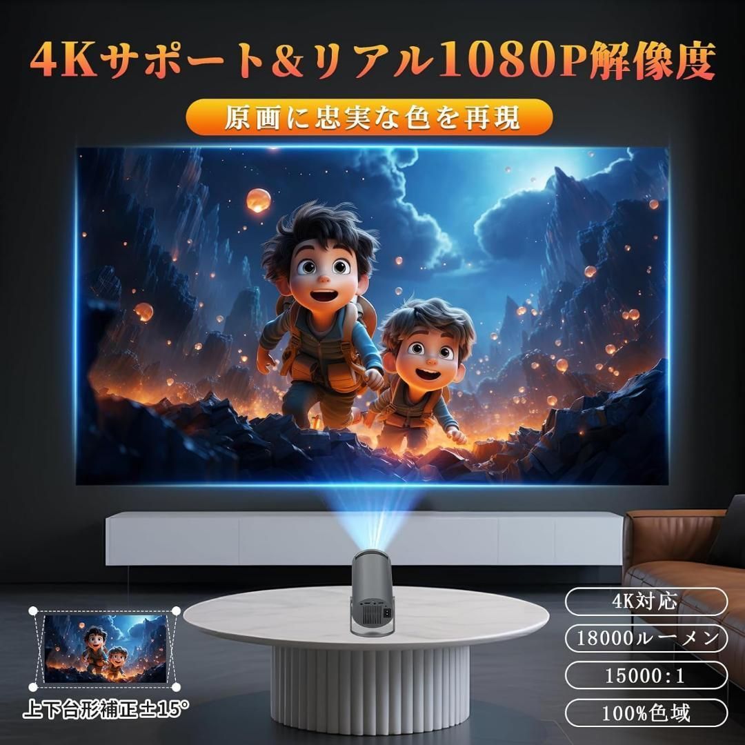 プロジェクター 家庭用 Android TV12.0 4K 小型 ブラック 270°回転18000LM 軽量 天井投影 Wi-Fi6 Bluetooth5.4 リアル1080P内蔵HiFiスピーカー 自動台形補正 短距離投影 スタンド一体型 日本語取扱説明書