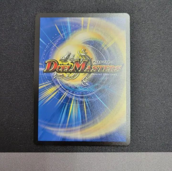 メルカリ便 龍風混成 ザーディクリカ 金トレジャー Amazon.co.jp: デュエルマスターズ 龍風混成 ザーディクリカ