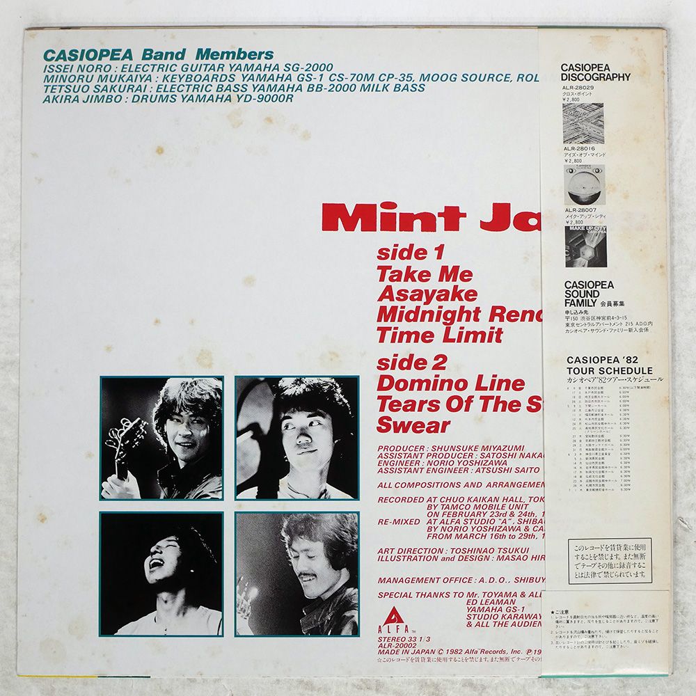 国内盤 カシオペア/ミントジャムス/ALFA ALR20002 LP - メルカリ