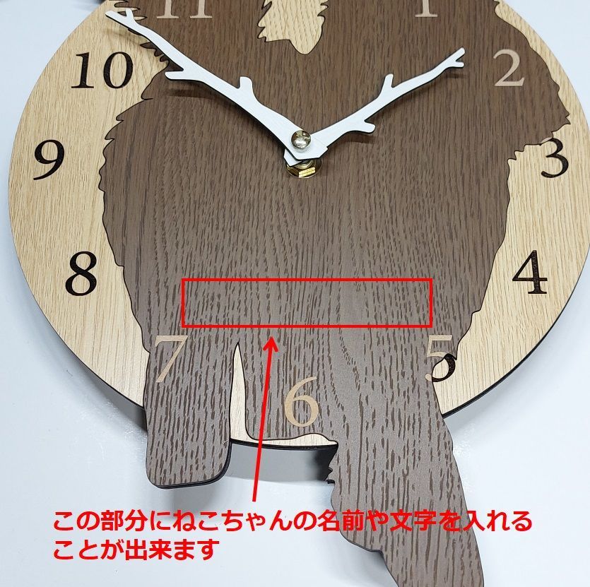 期間限定3000円引き】名入れ・文字入れ無料 はみだしネコちゃん壁掛け