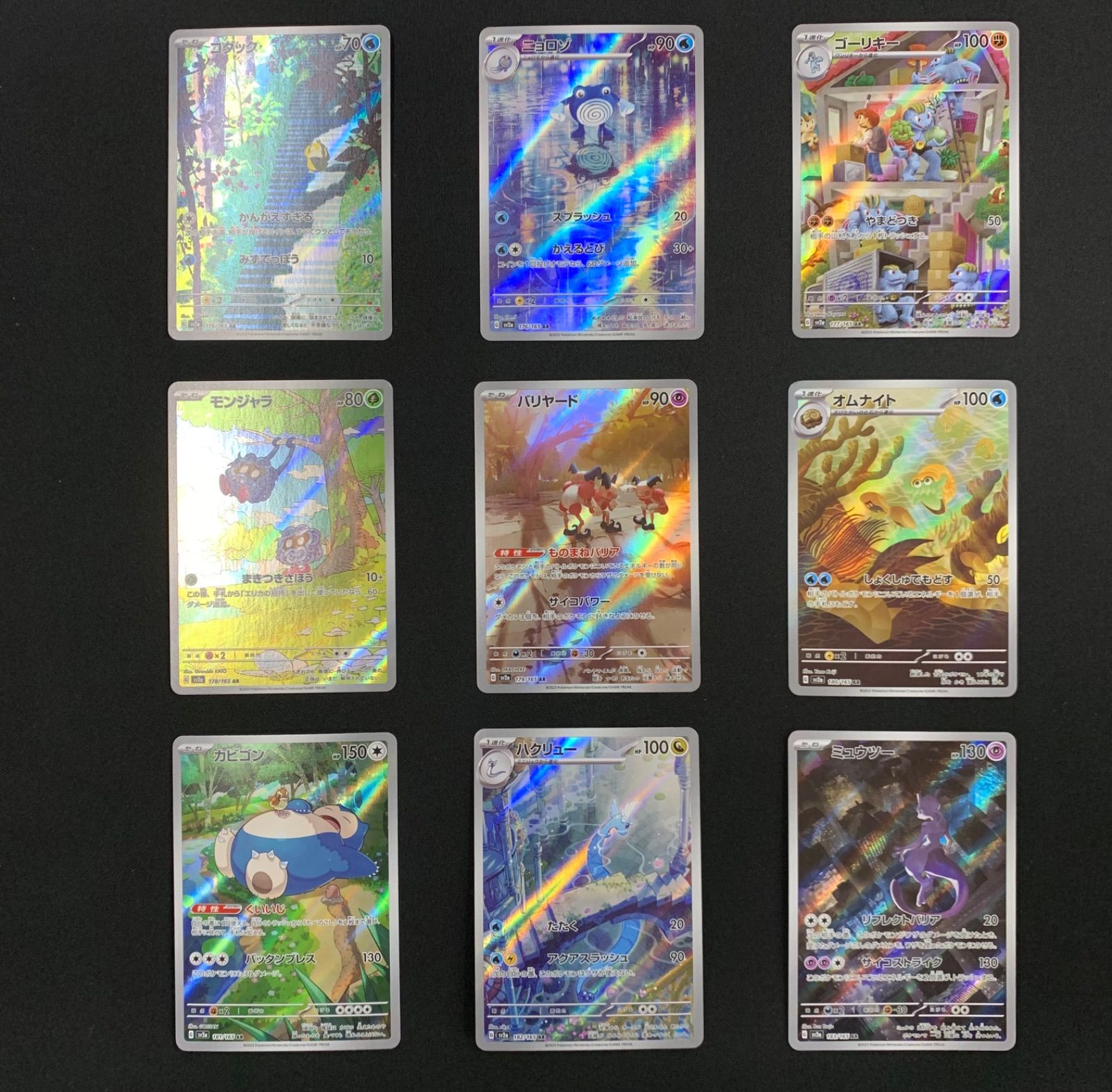 ポケモンカード151(sv2a) AR18種 コンプリートセット コンプオフ【P816