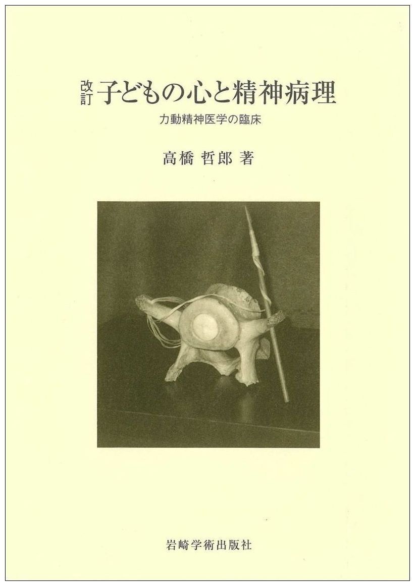 ▲01)【同梱不可】聖教新聞縮刷版 NO.20/昭和40年度5月〜8月/通巻第20号/聖教新聞社/昭和40年発行/宗教/信仰/思想/創価学会/池田大作/A △01)【同梱不可】聖教新聞縮刷版 NO.20/昭和40年度5月