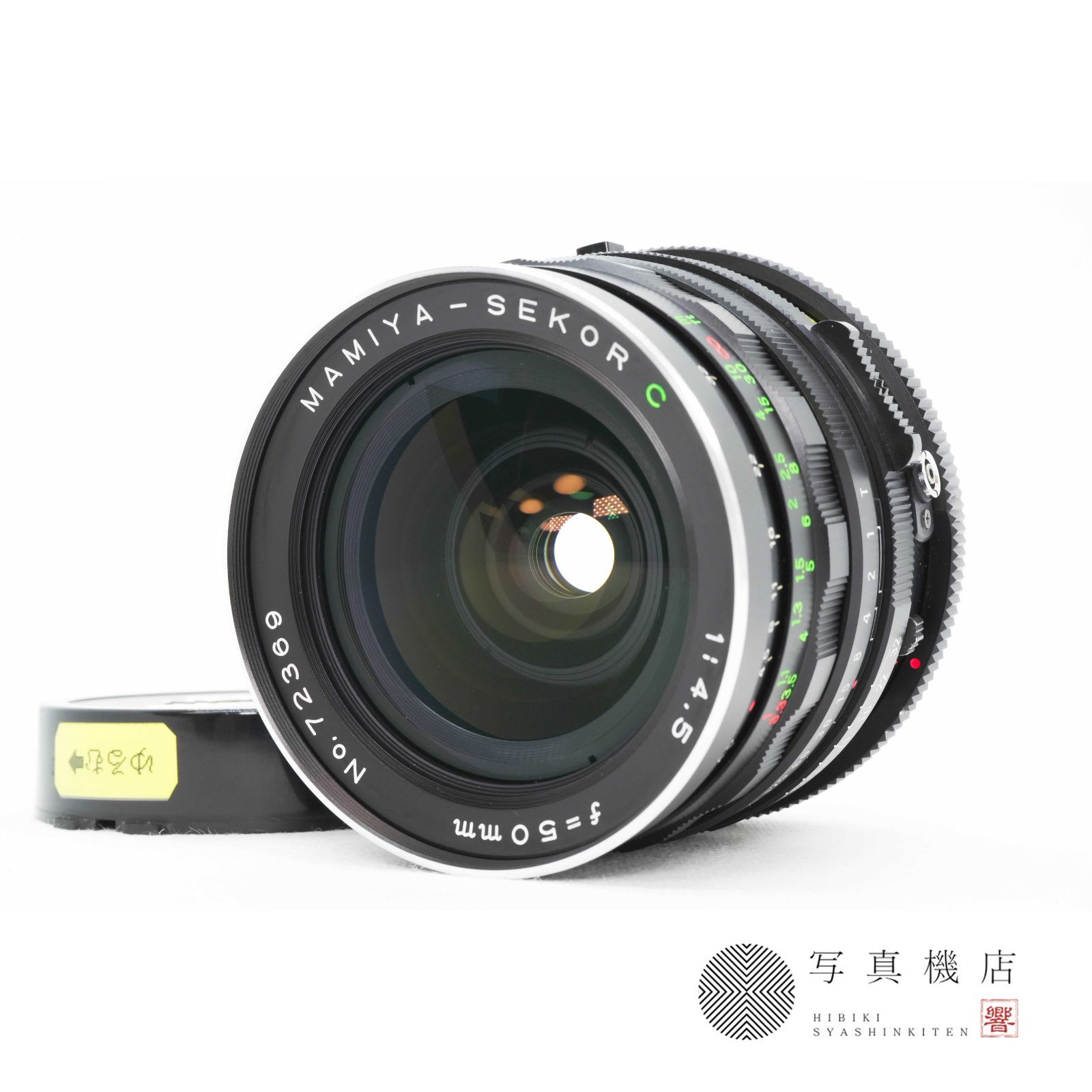 マミヤ Mamiya MAMIYA-SEKOR C 50mm F4.5 RB67用