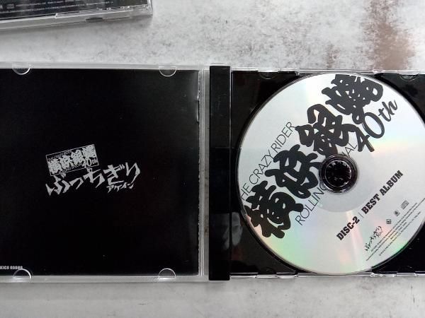 ぶっちぎりアゲイン(初回限定:?薫&#39;狼琉盤) (2CD+DVD) 横浜銀蝿40th［CD］ Amazon.co.jp: ぶっちぎりアゲイン(初回限定:路薫'狼琉盤) 横浜