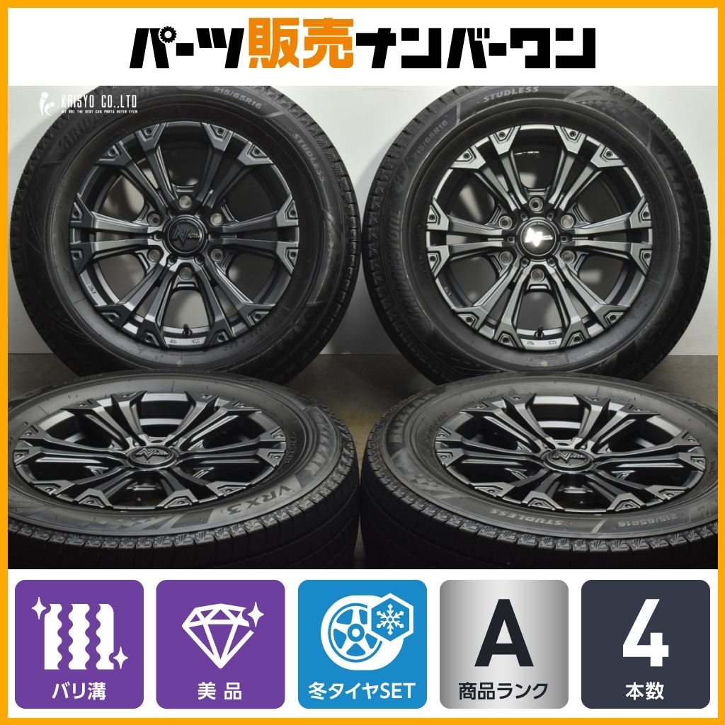 2025年製 バリ溝 VRX3付 ナイトロパワー ジャベリン Limited Edition 16in 6.5J 38 139.7 ブリヂストン 215|65R16 200 ハイエース