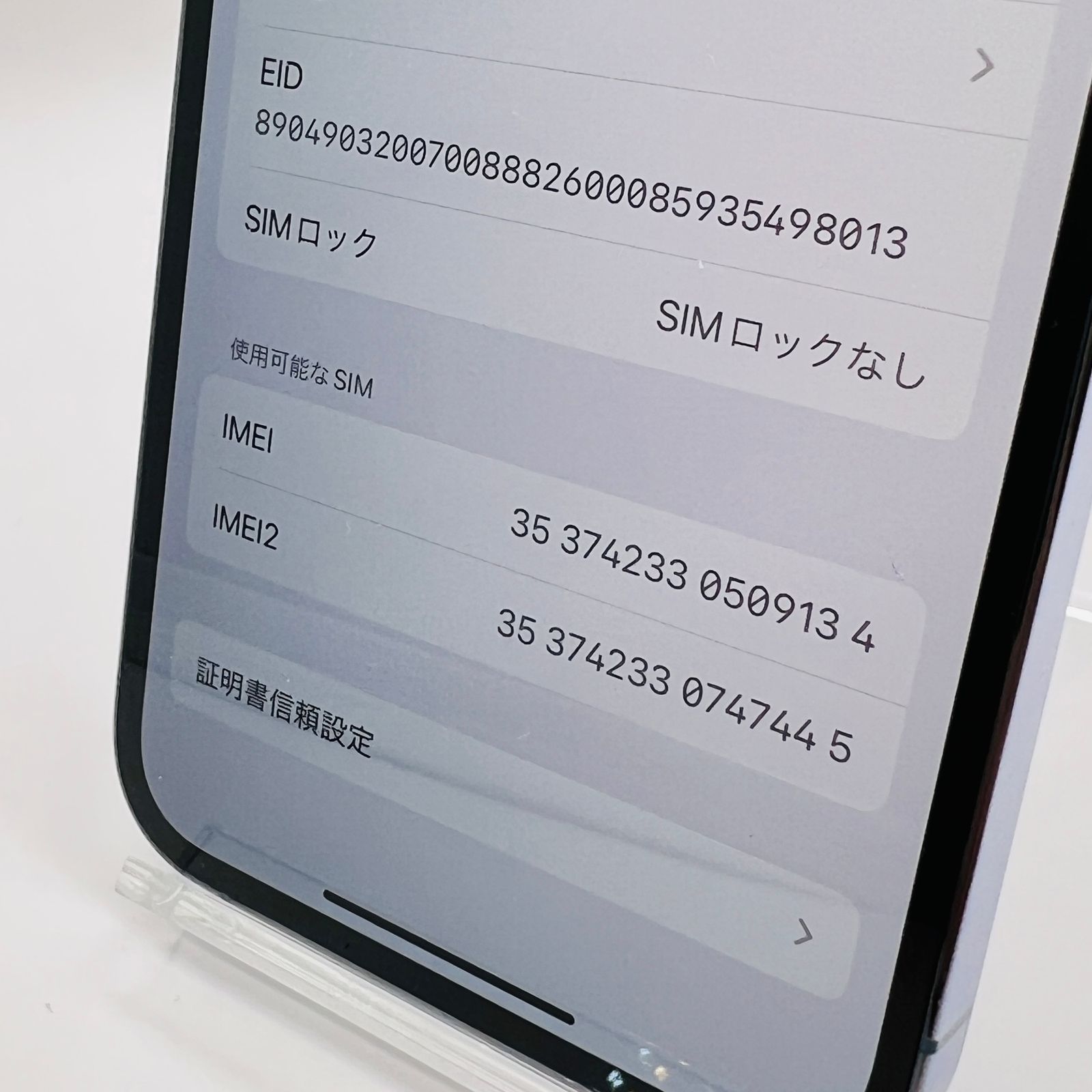 シエラブルー SIMロック解除済み