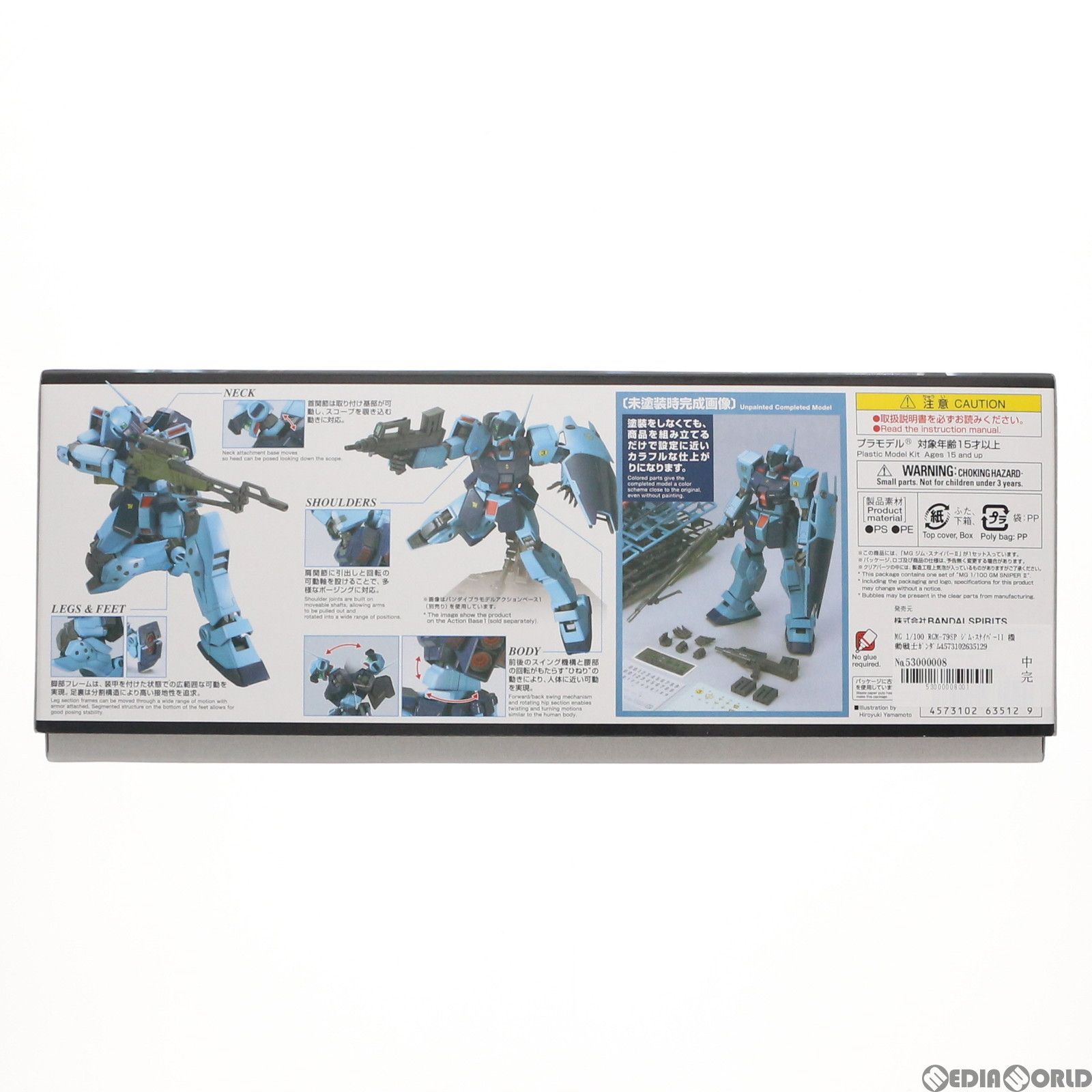 MG 機動戦士ガンダム0080 ポケットの中の戦争 ジム・スナイパーII Amazon | MG 機動戦士ガンダム0080 ポケットの中の戦争 ジム