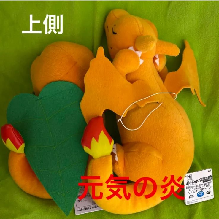ポケモン 劇場版ポケットモンスター ぬいぐるみ ヒトカゲ　リザードン　送料無料 楽天市場】特価【ポケットモンスター めちゃもふぐっと くつろぎ