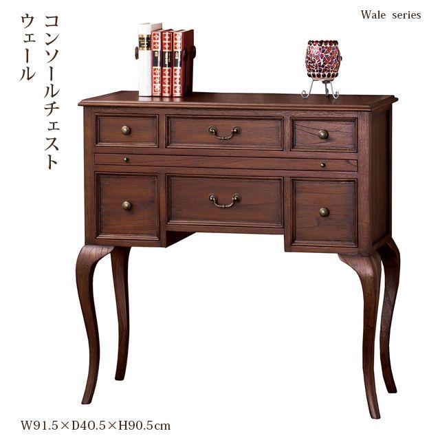 コンソール チェスト コンソールチェスト アンティーク スライド式テーブル ミンディ 天然木 リビング収納 キャビネット 猫脚 サイドボード ウェール