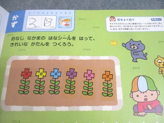 Amazon.co.jp: WQ10-200 全家研 56歳年長児 月刊ポピー 入学
