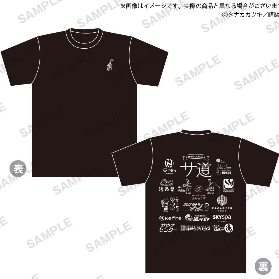 サ道 POP UP CARAVAN限定 総ロゴTシャツ - メルカリ