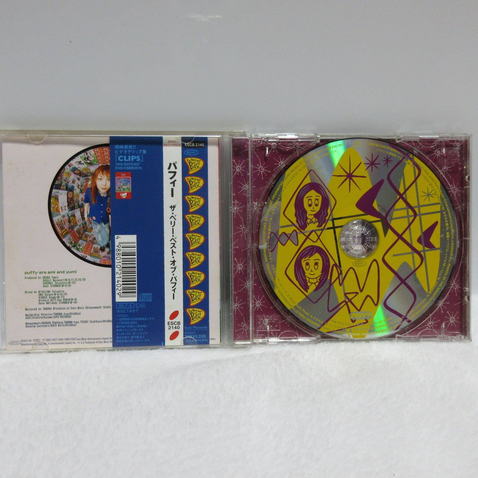 Puffy The Very Best of Puffy レコード 【美品】 Amazon.co.jp: アナログレコード The Very Best of Puffy パフィ