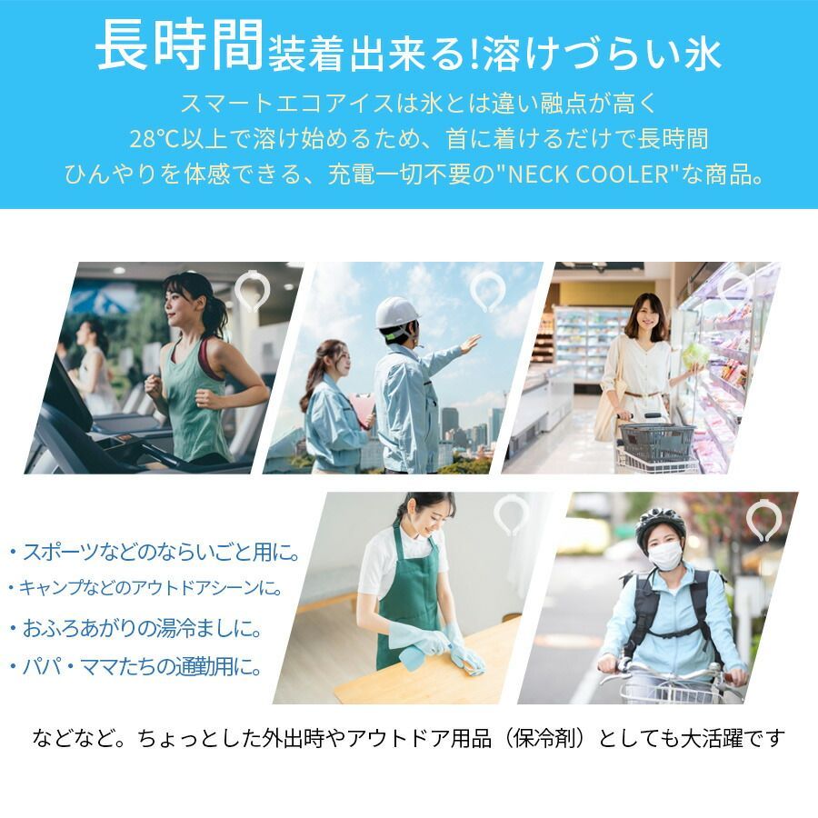 【限定セール】２つセットアイスクールリング ネッククーラー 大人 アイスネックリング 冷感リング ひんやりリング クールネック スマートアイス リングクール  女の子 男の子 冷却 暑さ対策