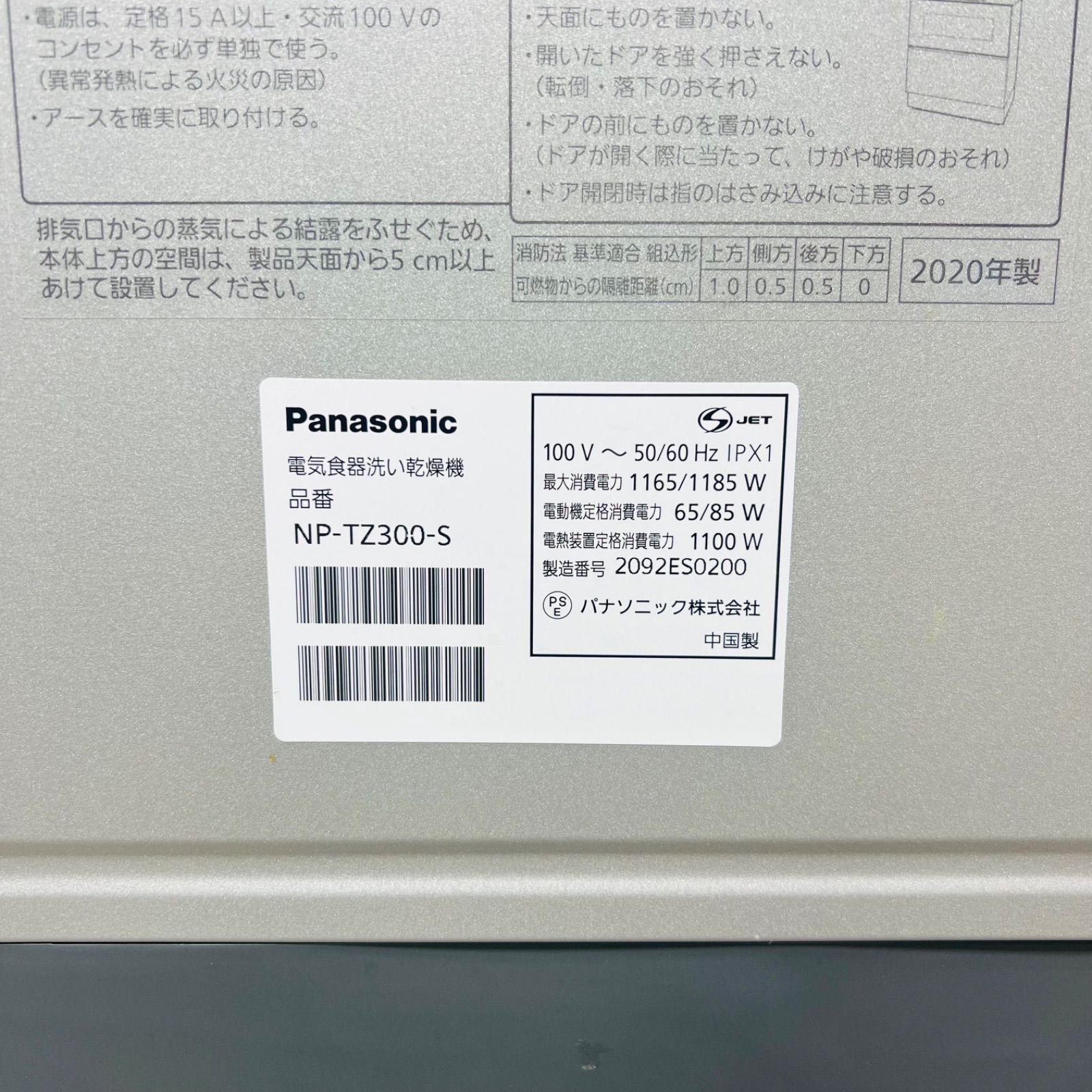 Panasonic パナソニック