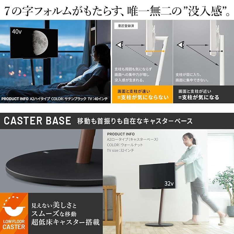 EQUALS イコールズ テレビ台 自立型 超低床キャスター付き テ