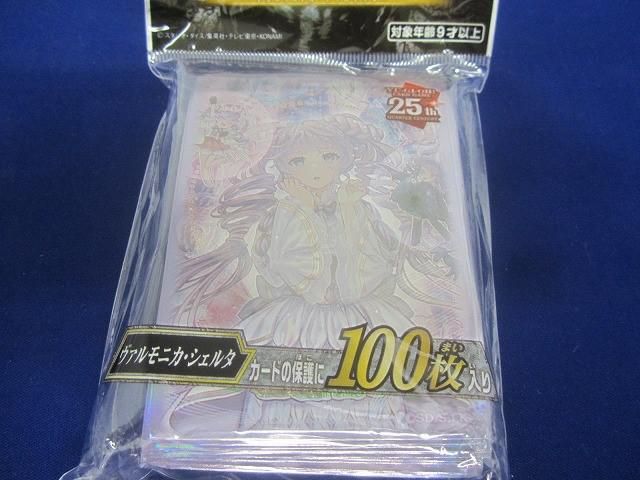 ヴァルモニカ·シェルタ スリーブ 未開封 2個 未開封 ヴァルモニカ