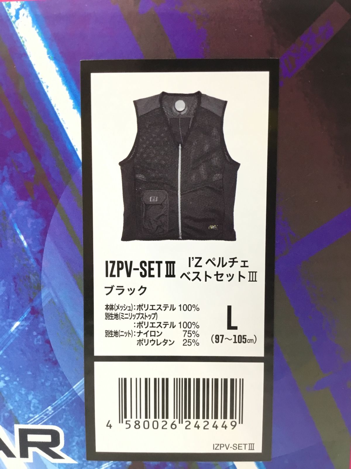 アイズフロンティアI’Zペルチェベストセット3 Lサイズ