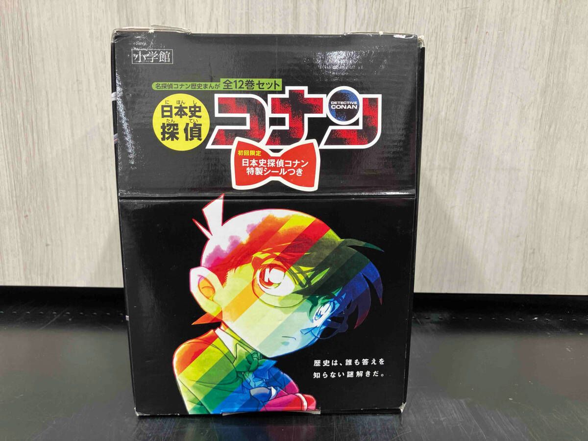 日本史探偵コナン 名探偵コナン歴史まんが(全12巻セット) 青山