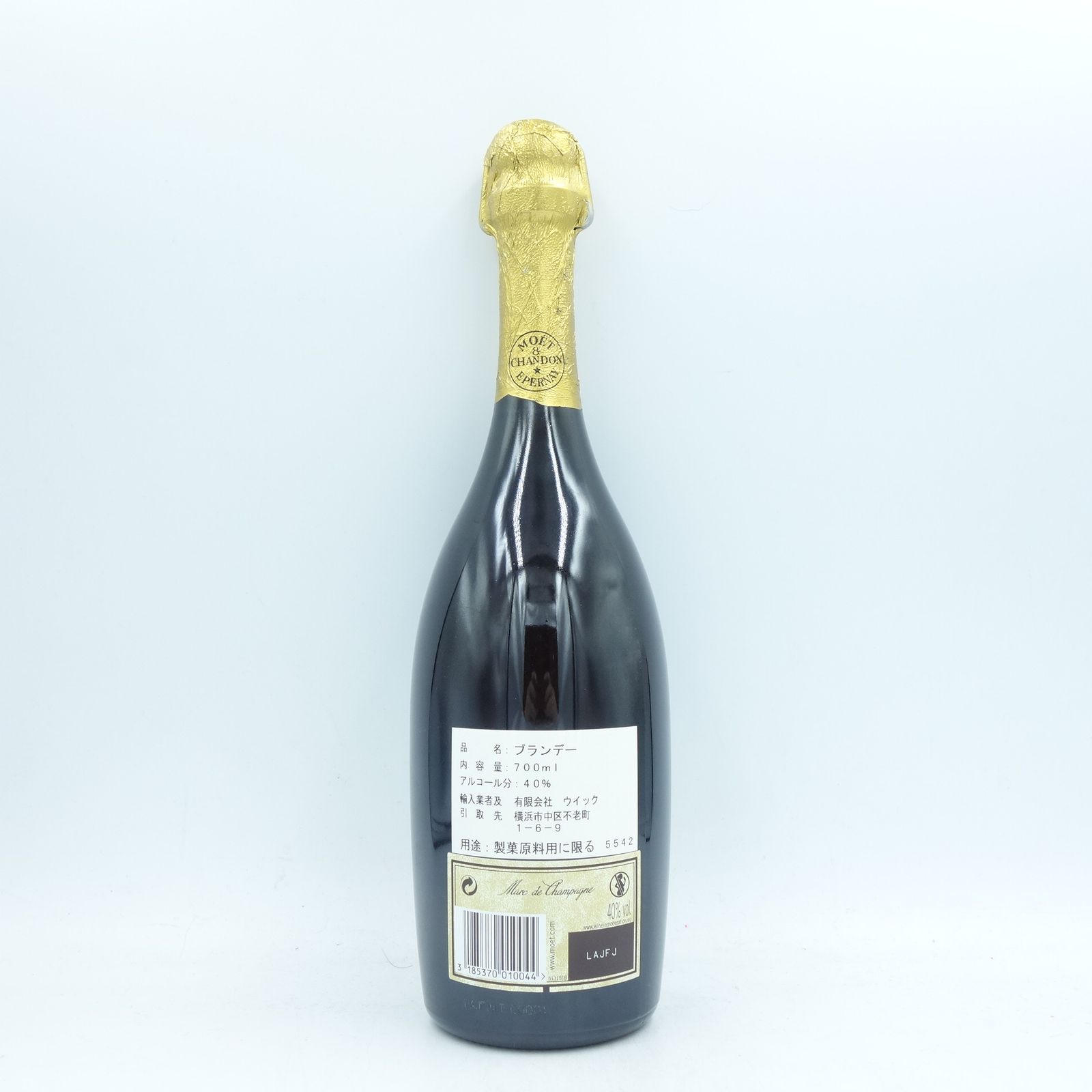 モエ エ シャンドン マール ド シャンパーニュ 700ml【H2