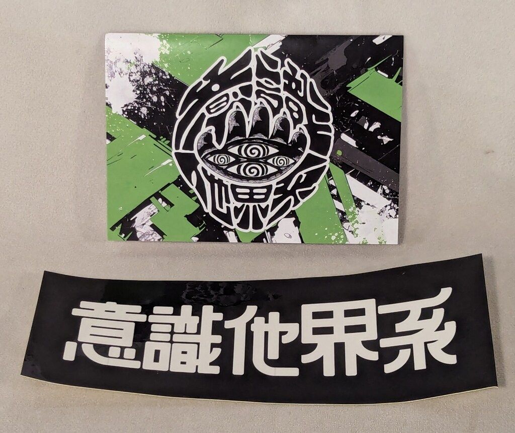 メルトくん 意識他界系 One up. 24th ANNIVERSARY ソフビ メルトくん