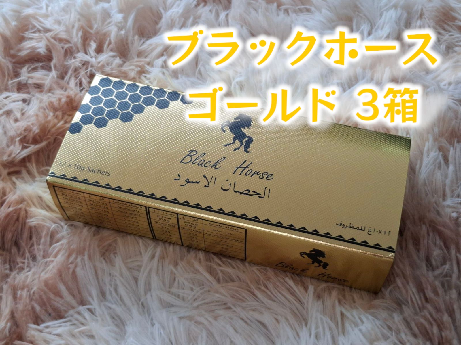 ３箱３６本 ブラックホース ゴールド