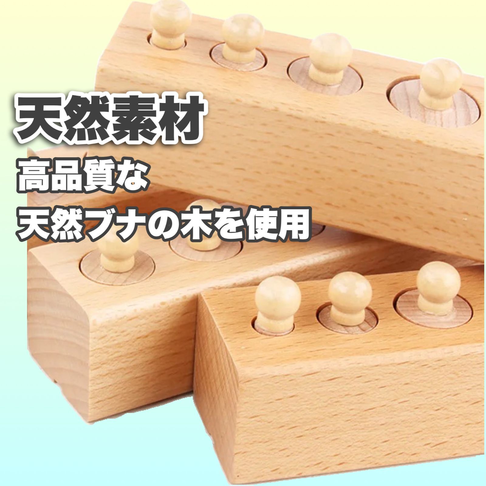 モンテッソーリ 円柱さし 知育 玩具 カラフル 木製 パズル 4本