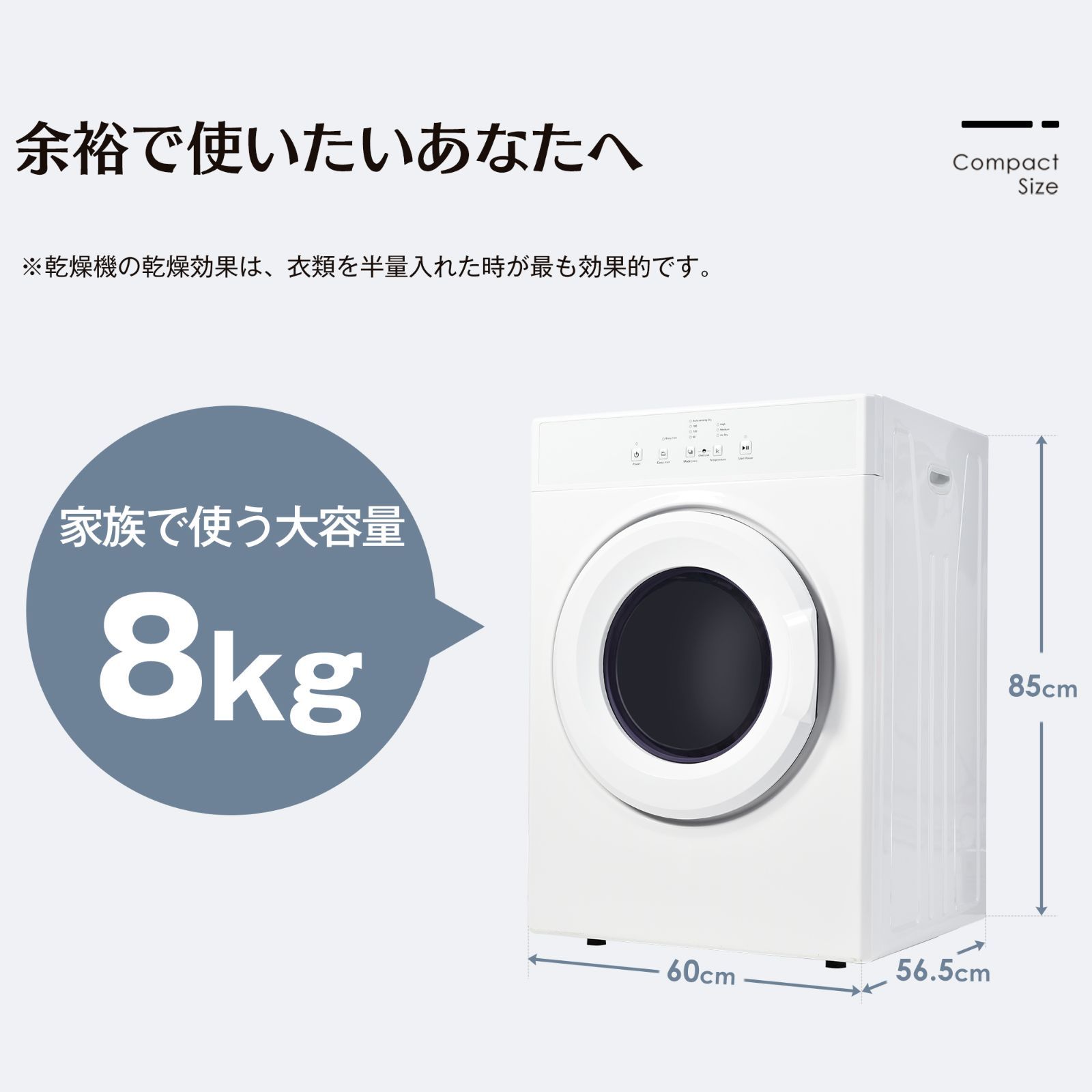 衣類乾燥機