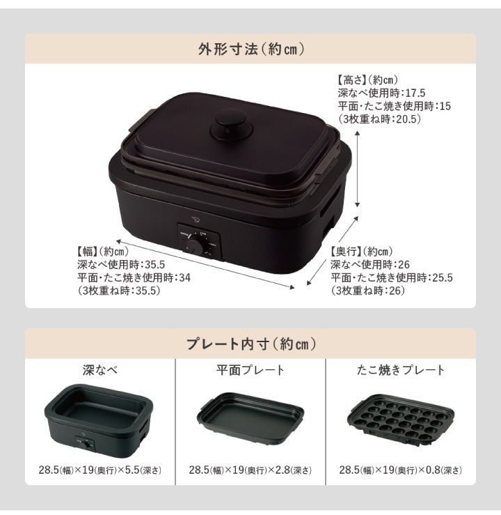 象印 ホットプレート デイリーコンパクト たこ焼き/平面プレート/深鍋 楽天市場】象印 デイリーコンパクトプレート 深なべ 平面