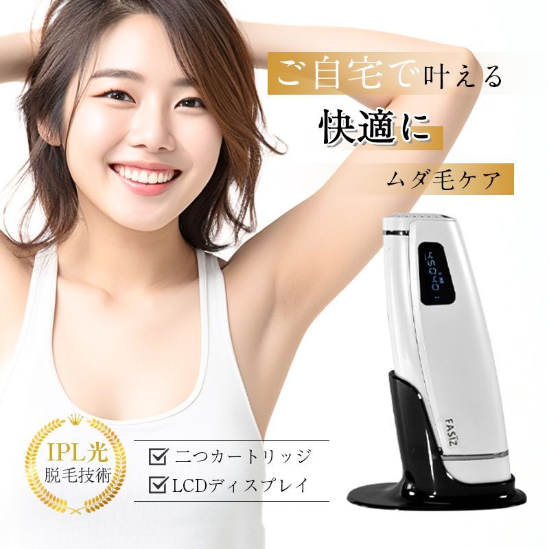 ◎人気売れ筋品を取り揃えました男女共用の脱毛器 五段階調節機能付き