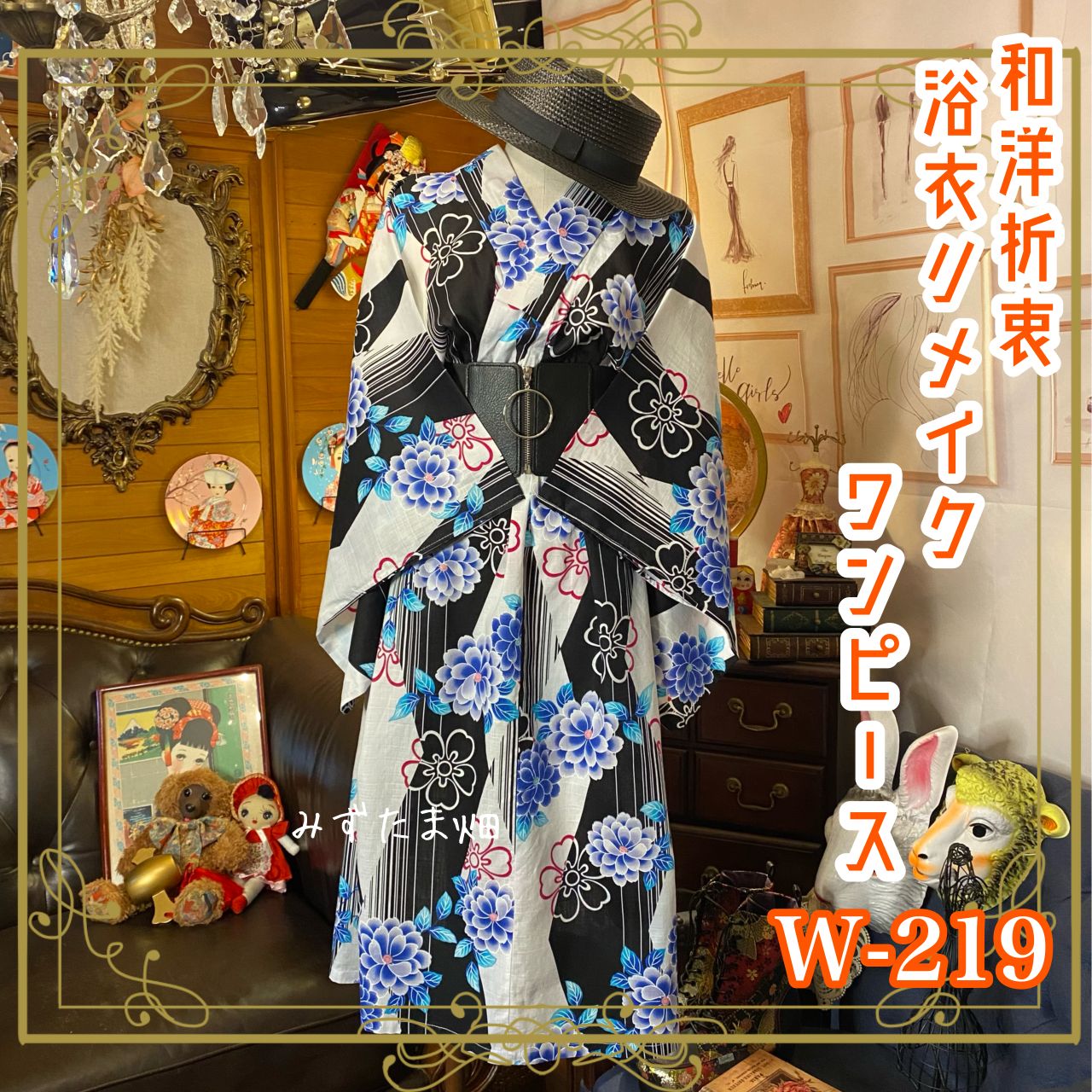 ハンドメイド 浴衣 花柄 【SALE／60%OFF】 - 着物・浴衣