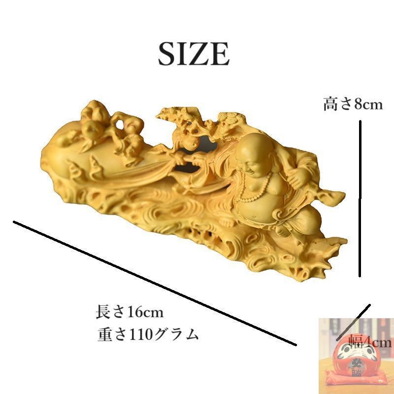 七福神 仏像 弥勒 笑門来福 夫婦円満 縁起物 布袋 布袋尊 彫刻