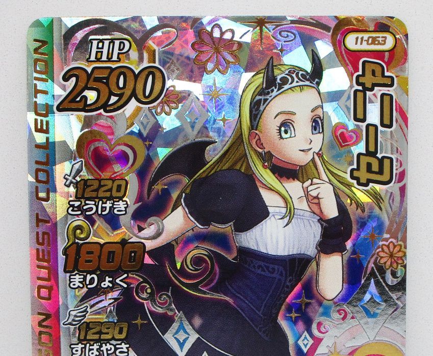 ダイの大冒険クロスブレイド セーニャ 11-063 ゲーム・おもちゃ