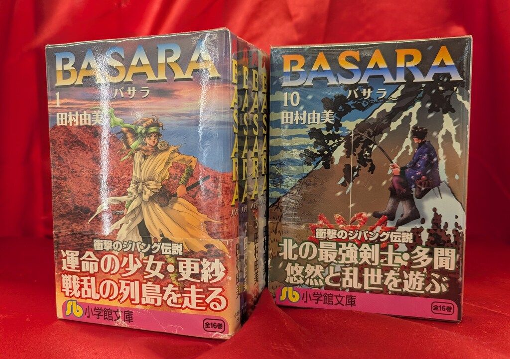 BASARA バサラ 文庫版 1巻～16巻 全巻セット 未使用・未開封品) BASARA