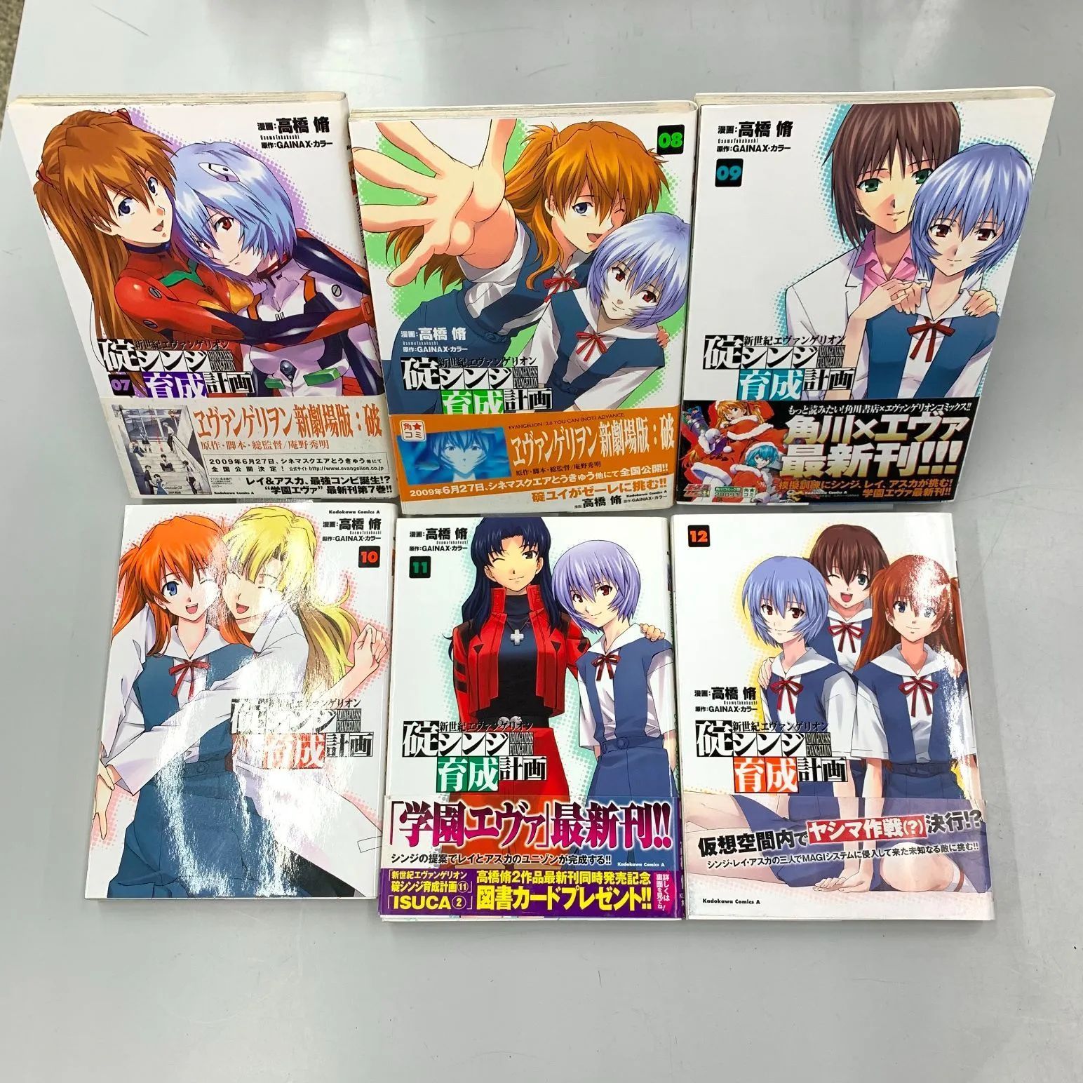 ◇【中古】新世紀エヴァンゲリオン 碇シンジ育成計画 全巻セット 