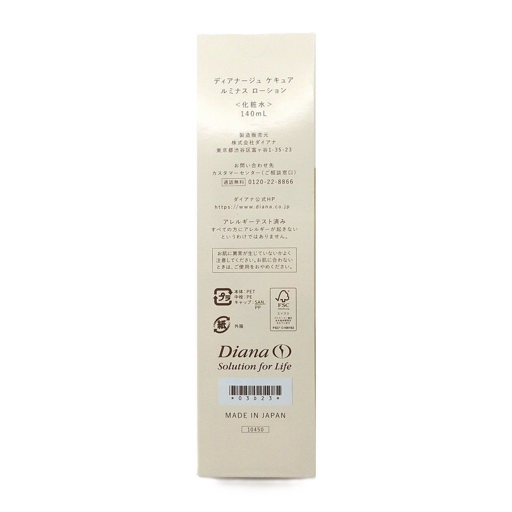 ダイアナ ディアナージュ ケキュア ルミナス ローション 化粧水 140ml