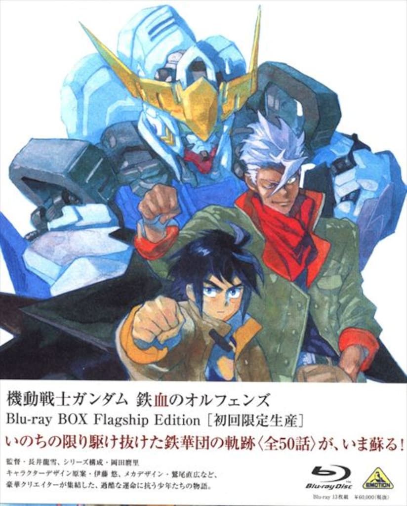 アニメBlu-ray 機動戦士ガンダム 鉄血のオルフェンズ Blu-ray BOX Flagship Edition