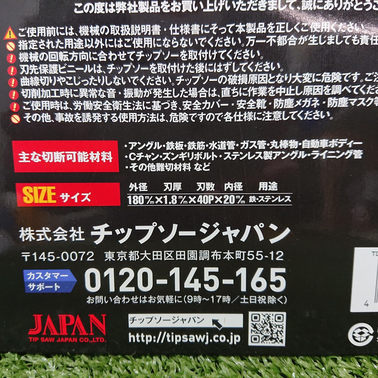 鉄鋼用ダンク